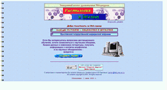 Desktop Screenshot of hist.yma.ac.ru