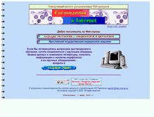 Tablet Screenshot of hist.yma.ac.ru